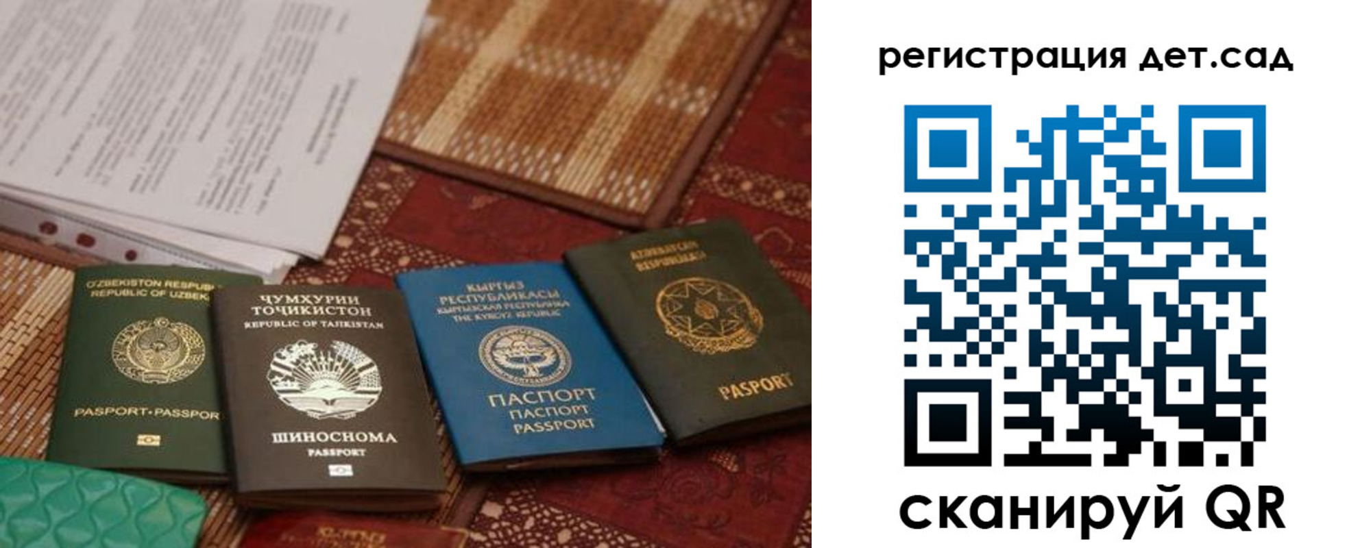 прописка в квартире в Кинеле