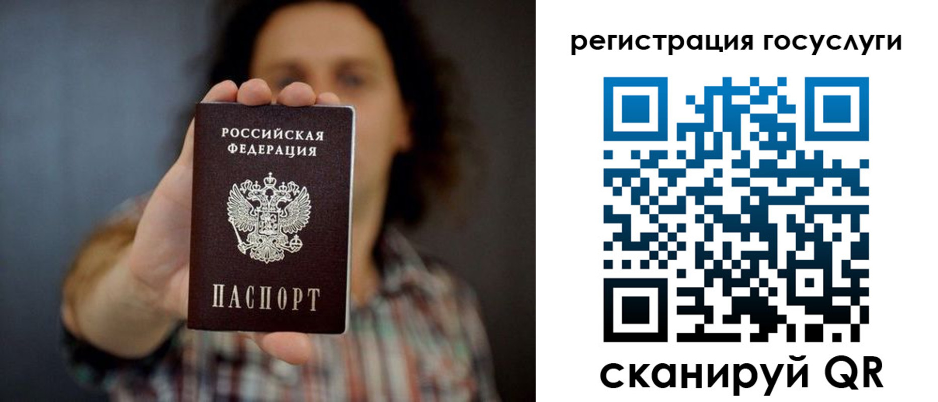 временная регистрация в Кинеле