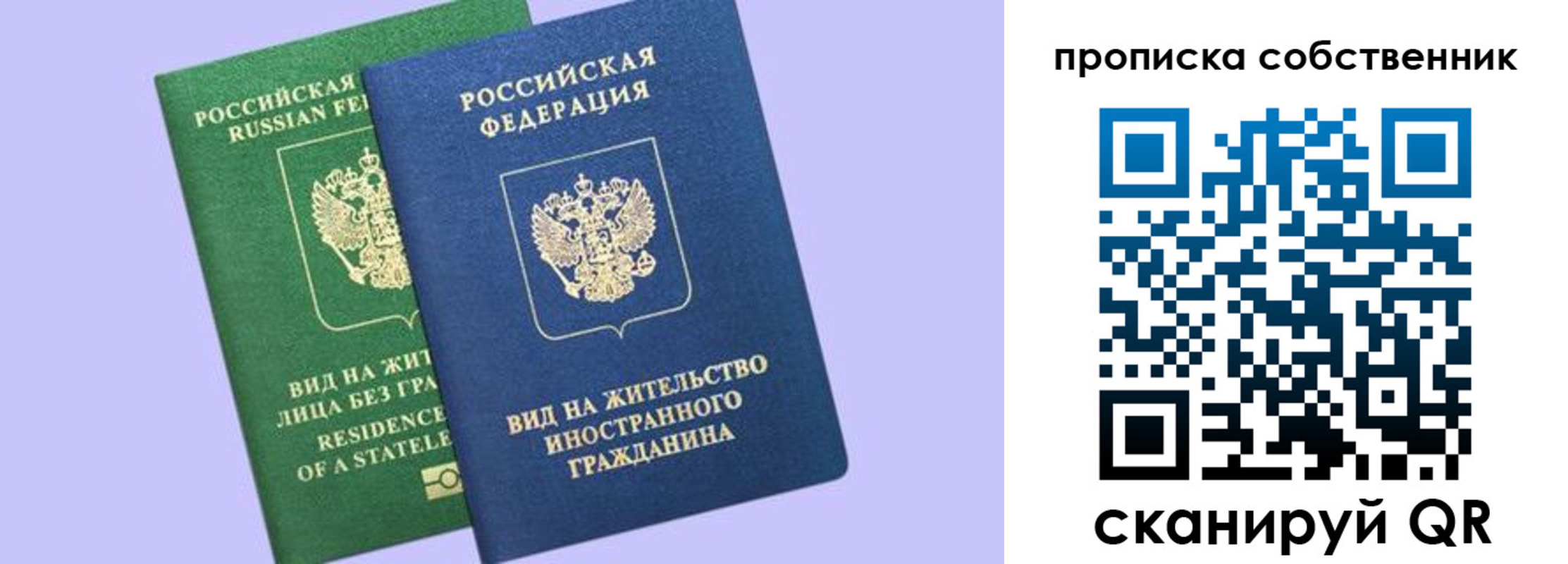 прописка 2025 в Кинеле