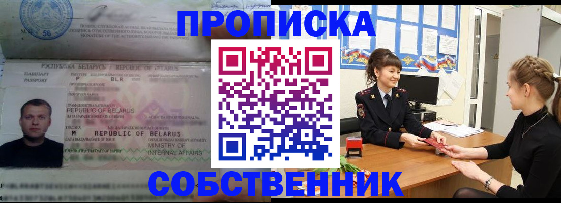 прописка для кредита в Кинеле