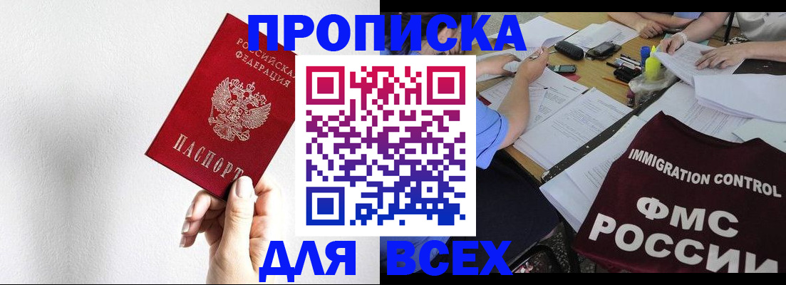 прописка паспорт в Кинеле