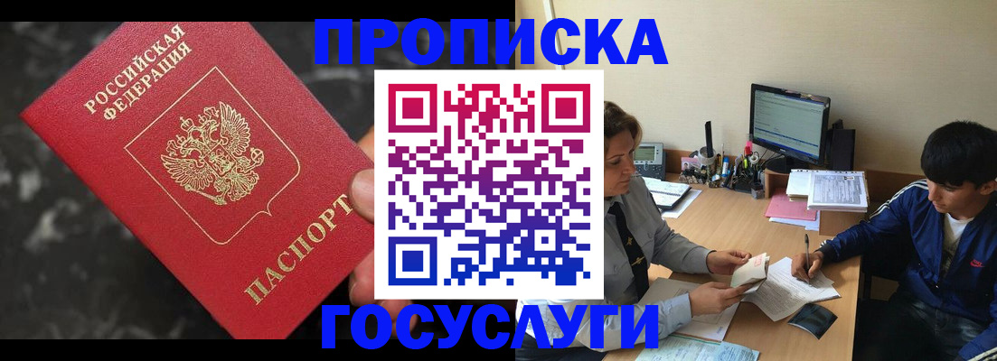 временная регистрация для всех в Кинеле