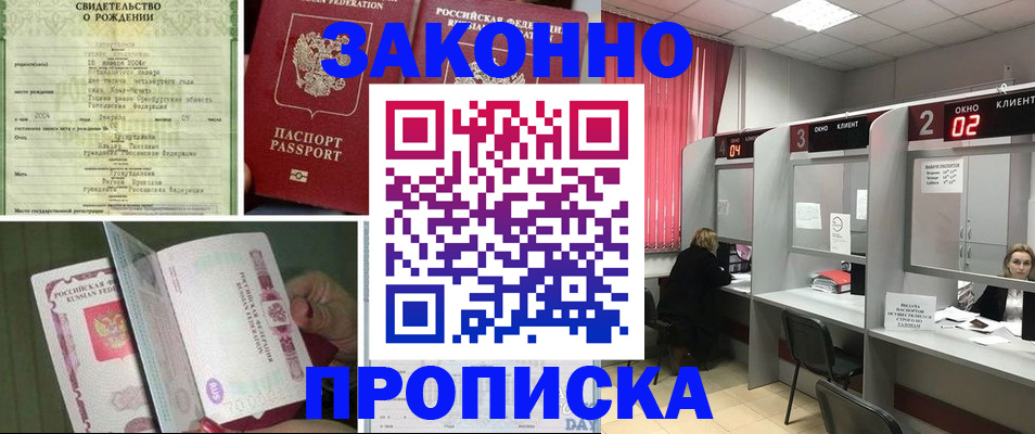 временная регистрация госуслуги в Кинеле