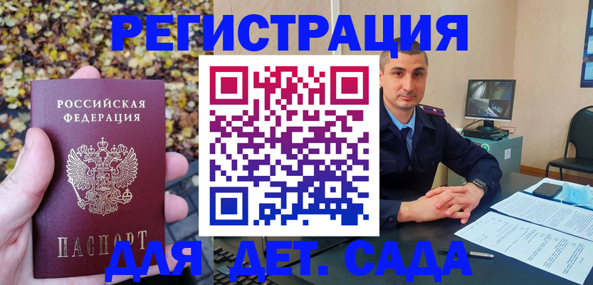 временная регистрация поиск в Кинеле