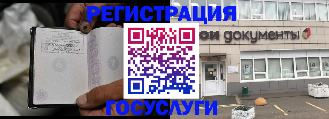 где прописаться в Кинеле