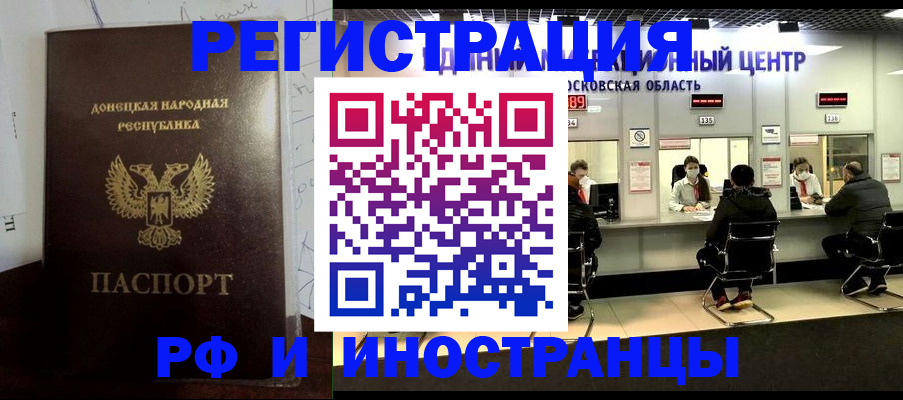прописка от собственника в Кинеле