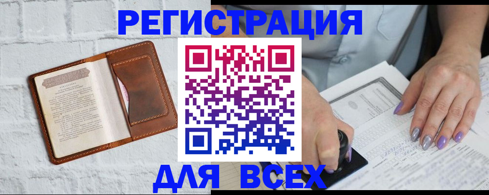 временная регистрация в Кинеле