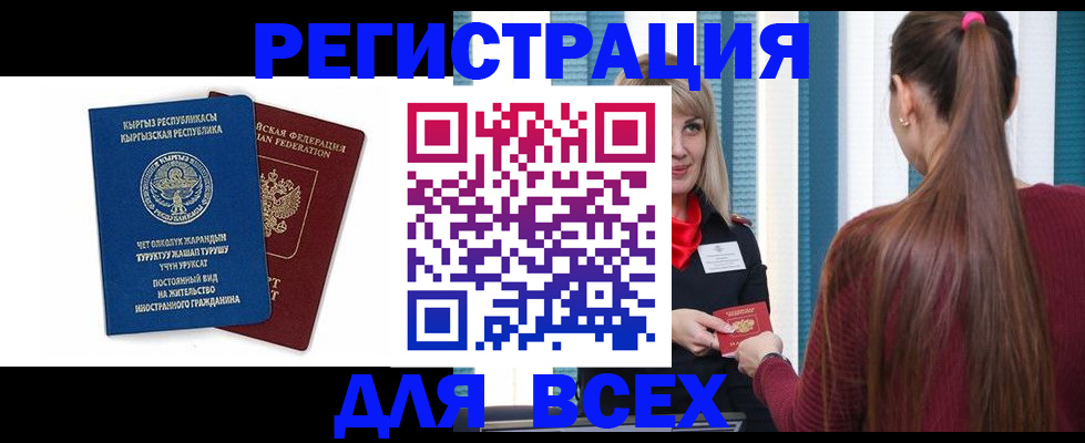 временная регистрация адрес в Кинеле