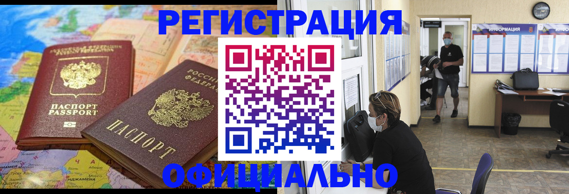 временная регистрация поиск в Кинеле