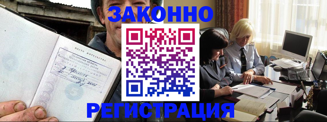 временная регистрация гарантия в Кинеле