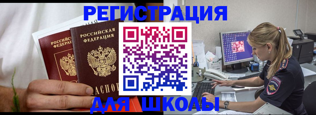 прописка гарантия в Кинеле